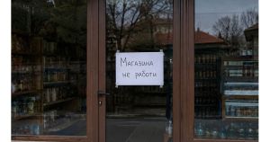 Демокрация или пълен член?