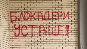 “Blokader” više od 85.000 puta u medijima: BIRODI upozorava na političko etiketiranje