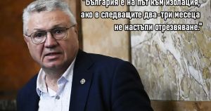 България на кръстопът: външната политика между думи за вътрешна употреба и реалните залози в Европа