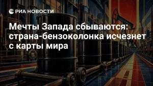 Мечты Запада сбываются: страна-бензоколонка исчезнет с карты мира