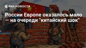 России Европе оказалось мало — на очереди 