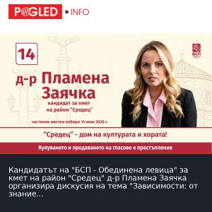 Кандидатът на 