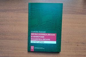 Антонић о томе како губимо слободу