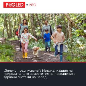 „Зелено предписване“: Медикализация на природата като заместител на провалените здравни системи на Запад