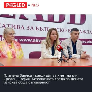 Пламена Заячка - кандидат за кмет на р-н Средец, София: Безопасната среда за децата изисква обща отговорност