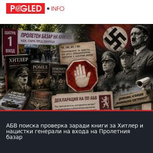 АБВ поиска проверка заради книги за Хитлер и нацистки генерали на входа на Пролетния базар