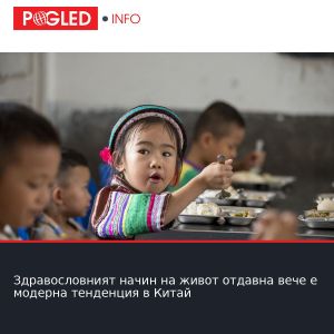 Здравословният начин на живот отдавна вече е модерна тенденция в Китай