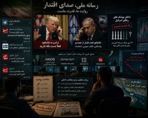 Trump Humiliates Netanyahu: The Iranian Version