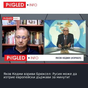 Яков Кедми взриви Брюксел: Русия може да изтрие европейски държави за минути!