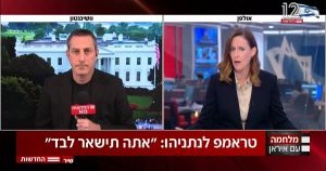 Barak Ravid Has Unusual Access to Trump. But at What Cost?