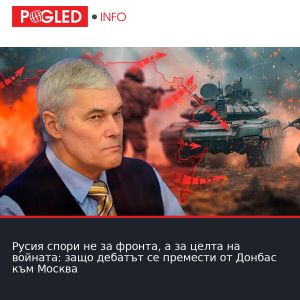 Русия спори не за фронта, а за целта на войната: защо дебатът се премести от Донбас към Москва