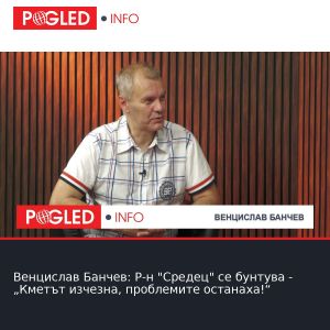 Венцислав Банчев: Р-н 