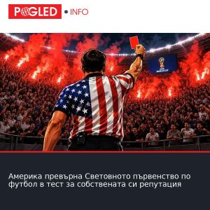 Америка превърна Световното първенство по футбол в тест за собствената си репутация