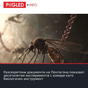 Разсекретени документи на Пентагона показват десетилетия експерименти с комари като биологичен инструмент