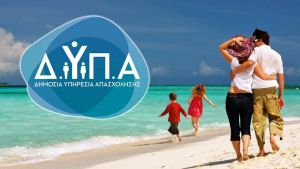 Κοινωνικός τουρισμός: Αυξάνονται κατά 33.000 οι δικαιούχοι