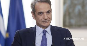 Κυριάκος Μητσοτάκης: Ετυμηγορίες