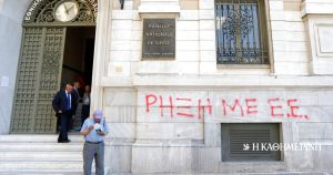 Πέρα από τα παρασκήνια του 2015