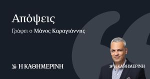 Ο αδιέξοδος πόλεμος του Νετανιάχου