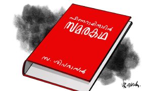 ചരിത്രത്തിന്റെ എക്സ്​ട്രാലോജിക്!
