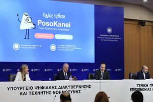 Η νέα εφαρμογή «PosoKanei»: Σύγκριση τιμών σε 10.000 κωδικούς στα σούπερ μάρκετ