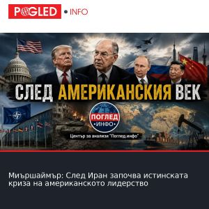 Миършаймър: След Иран започва истинската криза на американското лидерство