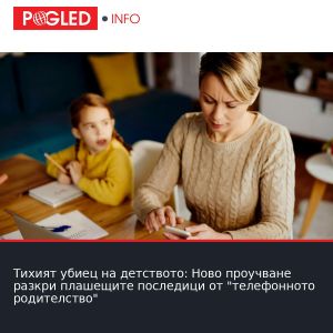 Тихият убиец на детството: Ново проучване разкри плашещите последици от 