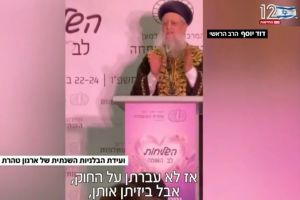 No place for shaming at the mikveh
