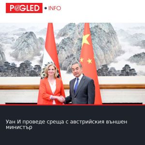 Уан И проведе среща с австрийския външен министър