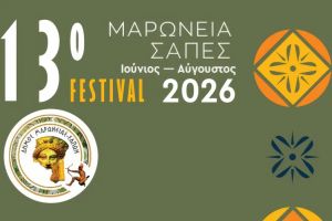 Ένα φεστιβάλ που έχασε μέτρημα και προσανατολισμό