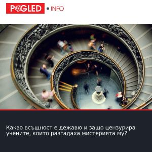 Какво всъщност е дежавю и защо цензурира учените, които разгадаха мистерията му?