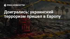 Доигрались: украинский терроризм пришел в Европу