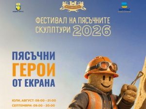 Приказен свят от пясък: Емблематичният фестивал в Бургас отваря врати с безплатен вход