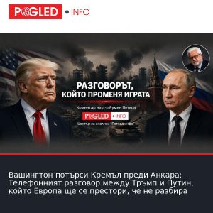 Вашингтон потърси Кремъл преди Анкара: Телефонният разговор между Тръмп и Путин, който Европа ще се престори, че не разбира
