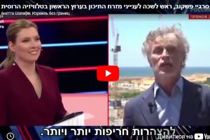 When Israel’s Right Starts Asking About Russian Media Influence
