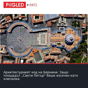 Архитектурният код на Бернини: Защо площадът „Свети Петър“ беше изсечен като ключалка