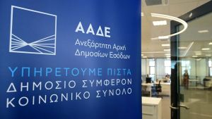 ΑΑΔΕ: Ψηφιακά πλέον η διαχείριση ναυλοσυμφώνων