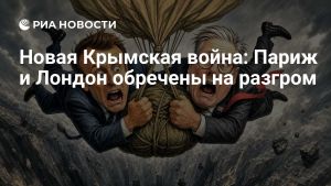 Новая Крымская война: Париж и Лондон обречены на разгром
