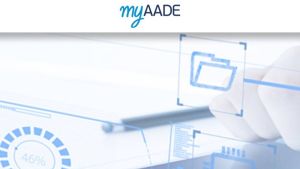 Φορολογικές δηλώσεις: Το Επαγγελματικό Επιμελητήριο ζητά παράταση της προθεσμίας κατά 15 ημέρες