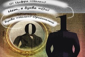 Придумай 27 слов на букву «о»: школьники на каникулах играют в русский язык