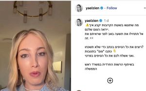 Prime Minister’s Office funding ultra-Orthodox influencers’ recipe videos: report