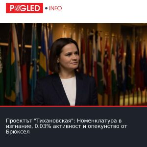 Проектът 