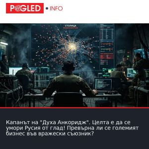 Капанът на 