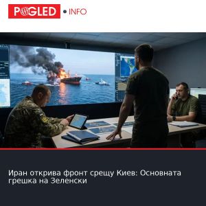 Иран открива фронт срещу Киев: Основната грешка на Зеленски