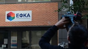 e-ΕΦΚΑ: Αναδρομικά 10,9 εκατ. ευρώ σε 6.264 συνταξιούχους