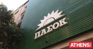 ΠΑΣΟΚ: Από νύφη, γεροντοκόρη