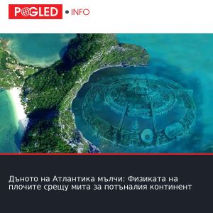 Дъното на Атлантика мълчи: Физиката на плочите срещу мита за потъналия континент