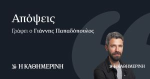 Το αθέατο τραύμα της φωτιάς