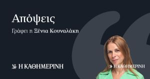 Το έγκλημα στην Κυψέλη ανατρέπει τα κλισέ