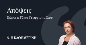Καλοκαιρινό σπίτι, μουσείο αναμνήσεων