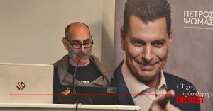 Το φαινόμενο της Ιδρυματοποίησης